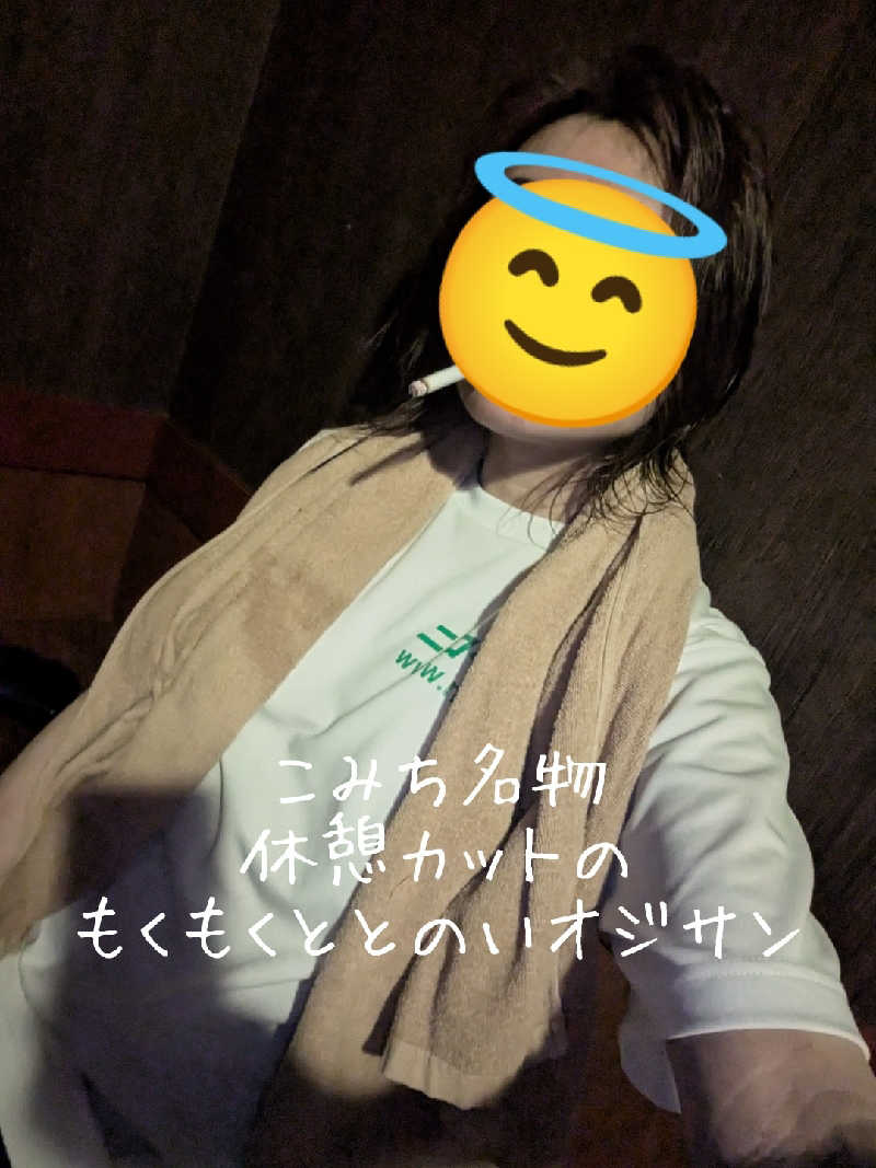 未希（デート師匠）さんのこみちの湯 ほのかのサ活写真