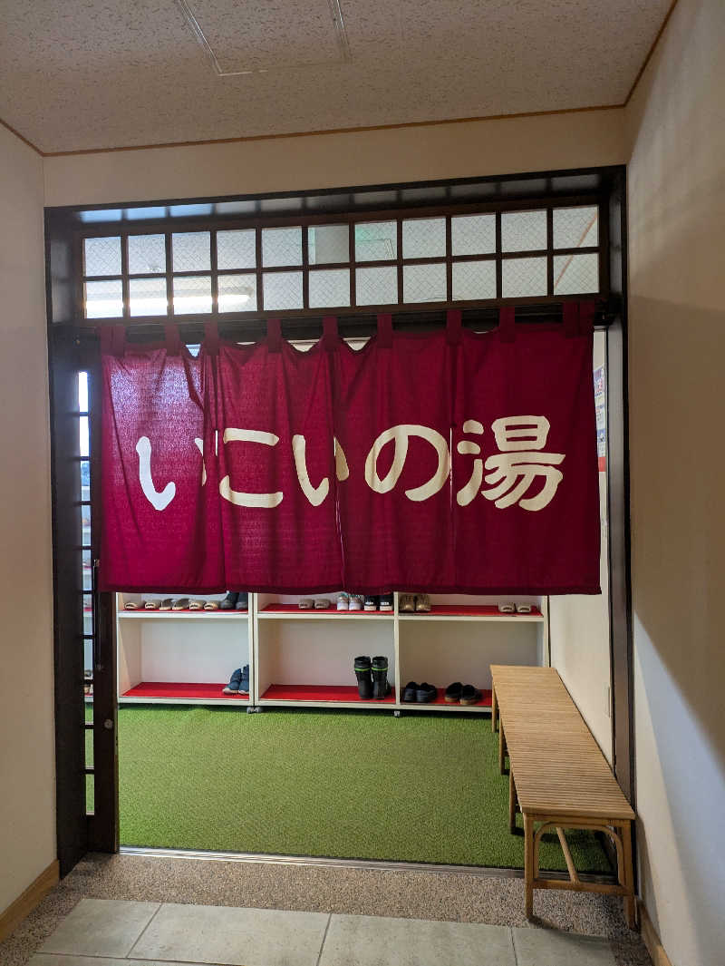 未希（デート師匠）さんのおとべ温泉いこいの湯のサ活写真