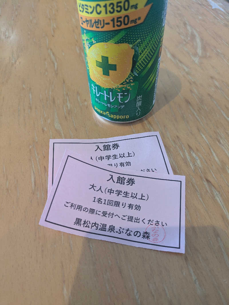 未希（デート師匠）さんの黒松内温泉ぶなの森のサ活写真
