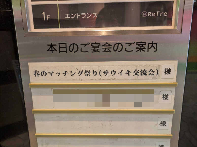 未希（デート師匠）さんのこみちの湯 ほのかのサ活写真