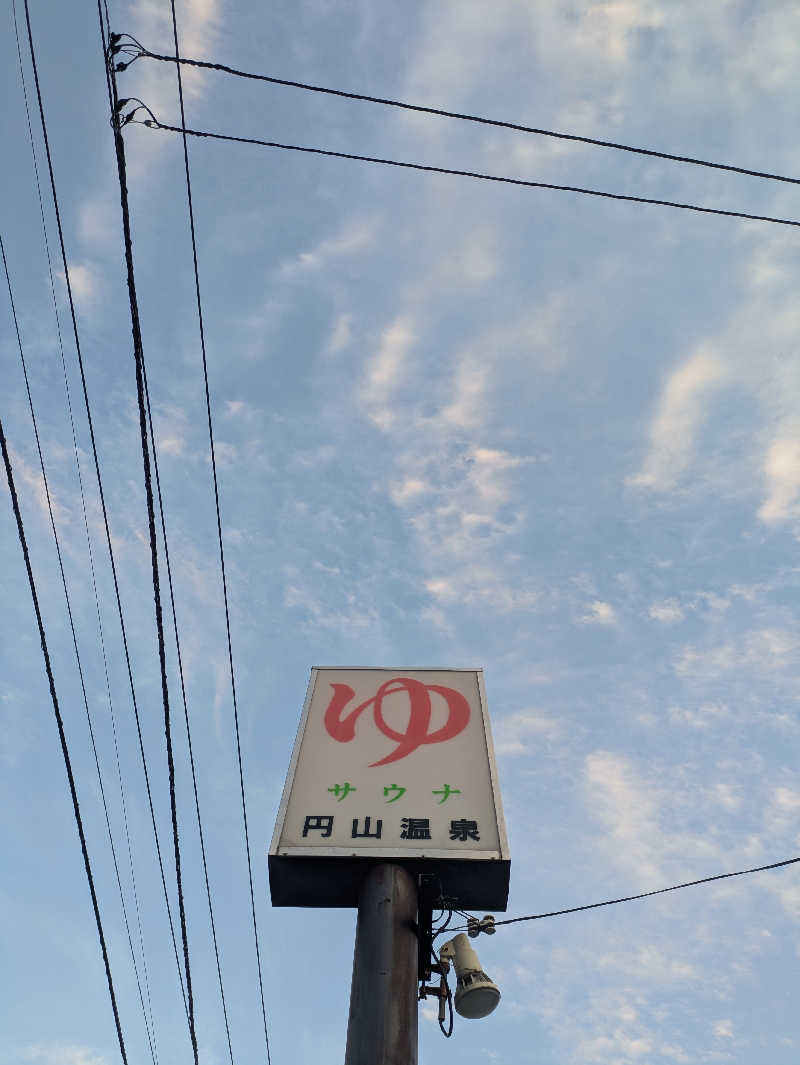未希（デート師匠）さんの円山温泉のサ活写真