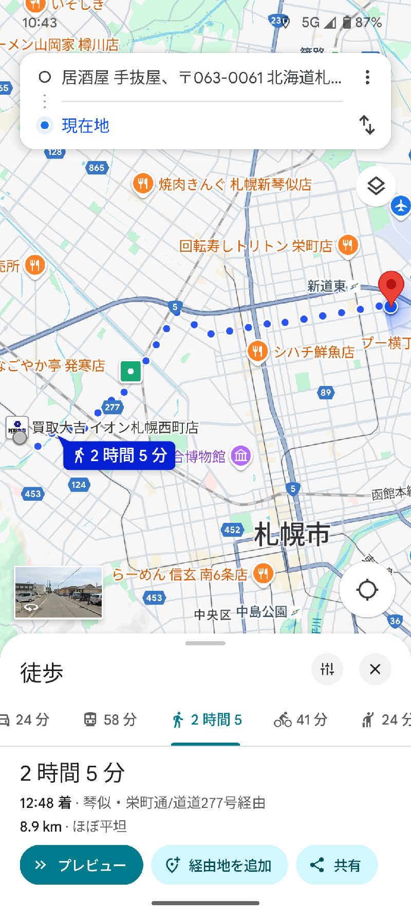 未希（デート師匠）さんのこうしんの湯のサ活写真