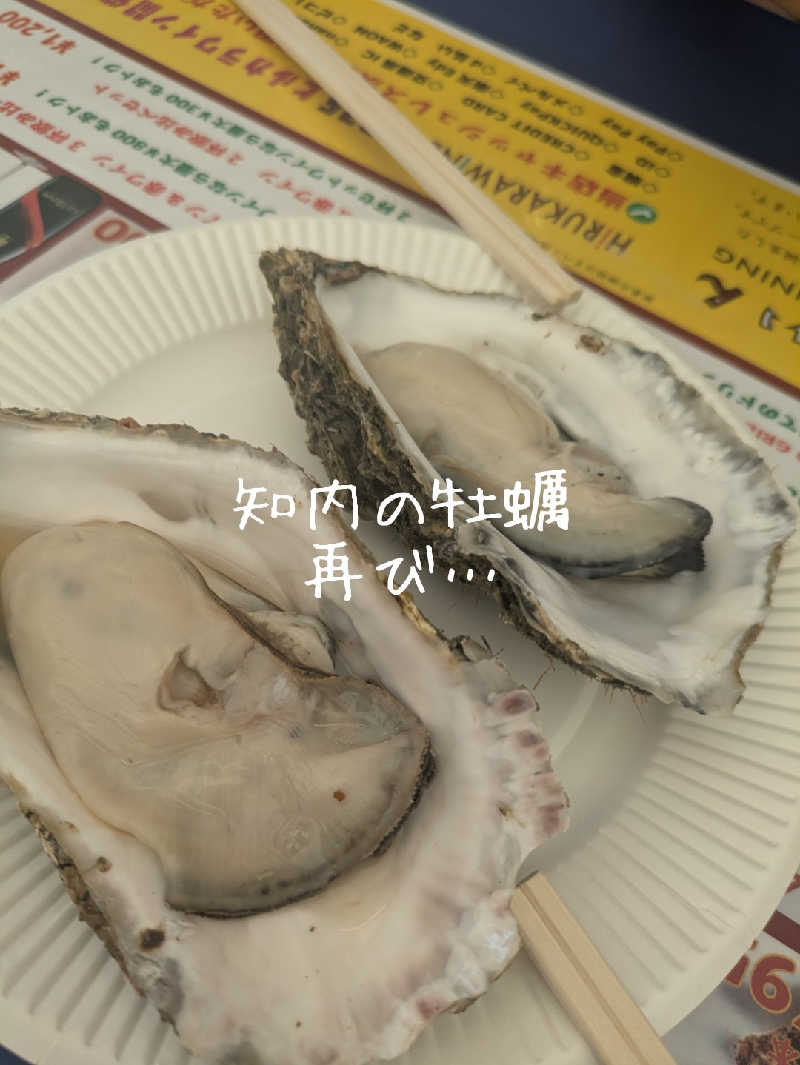 未希（デート師匠）さんのスゴイサウナ 札幌すすきの店のサ活写真