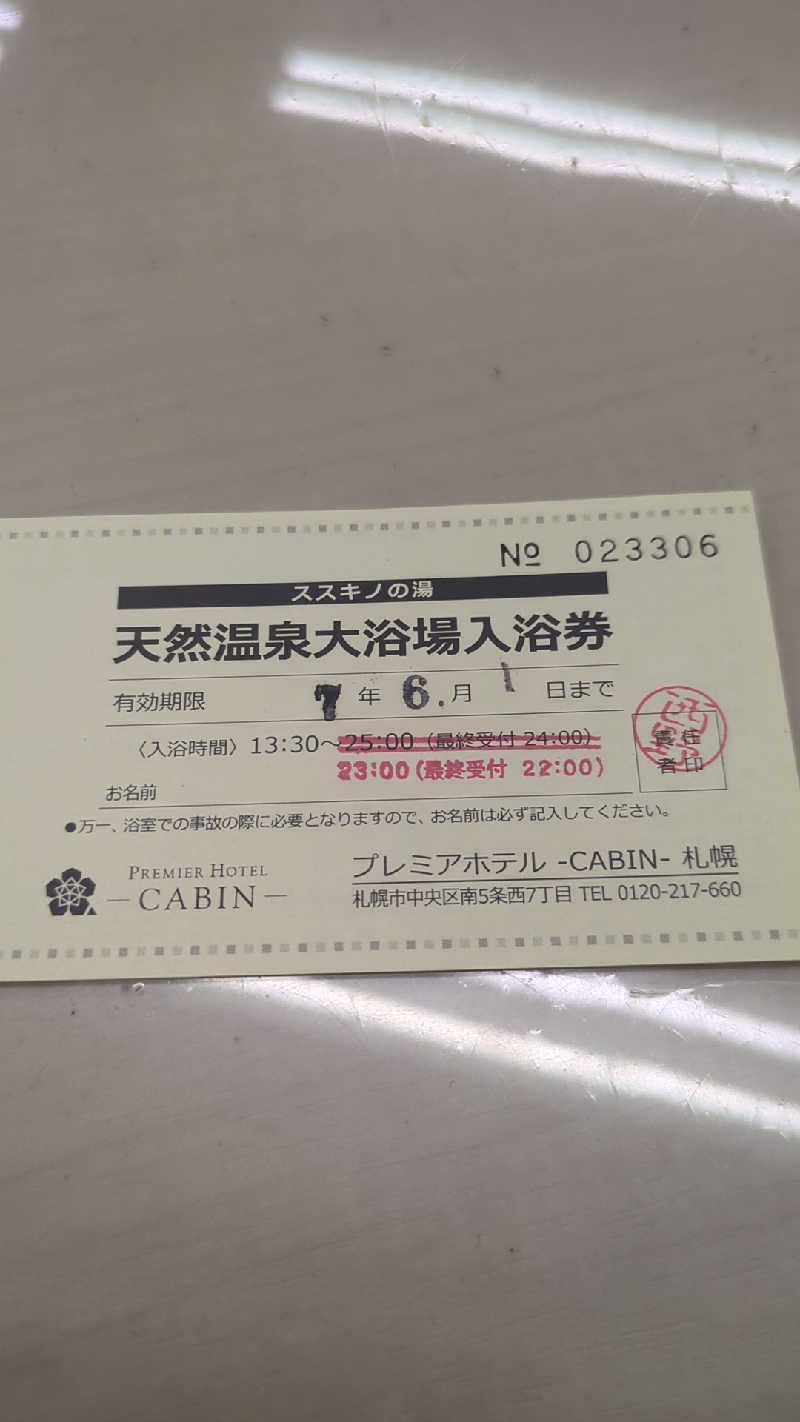 未希（デート師匠）さんのプレミアホテル-CABIN-札幌のサ活写真