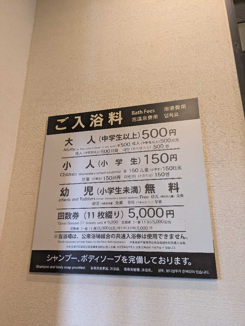 未希（デート師匠）さんの北のたまゆら 桑園のサ活写真