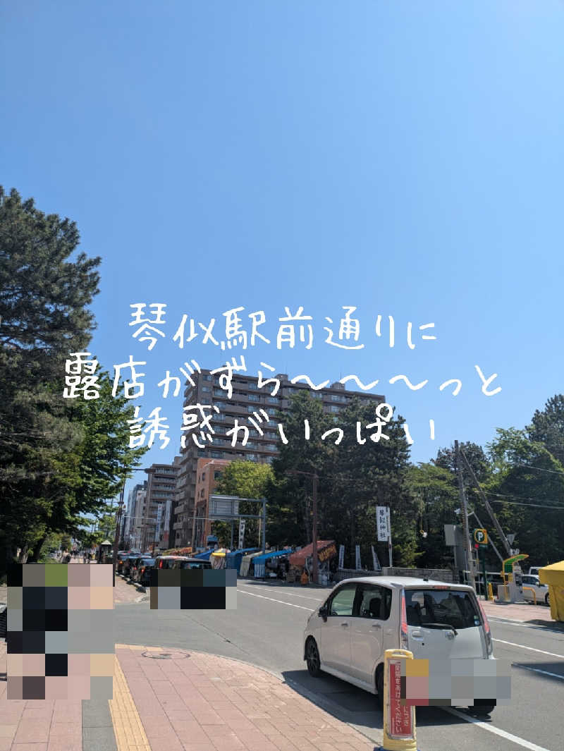 未希（デート師匠）さんの湯処花ゆづきのサ活写真