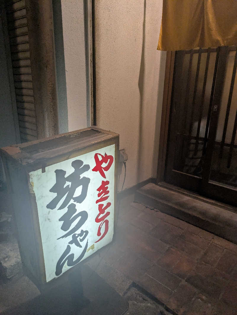 未希（デート師匠）さんの湯元 啄木亭のサ活写真