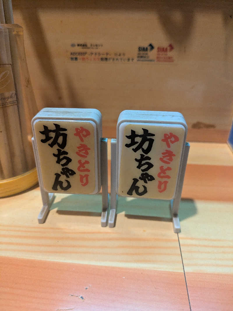 未希（デート師匠）さんの湯元 啄木亭のサ活写真