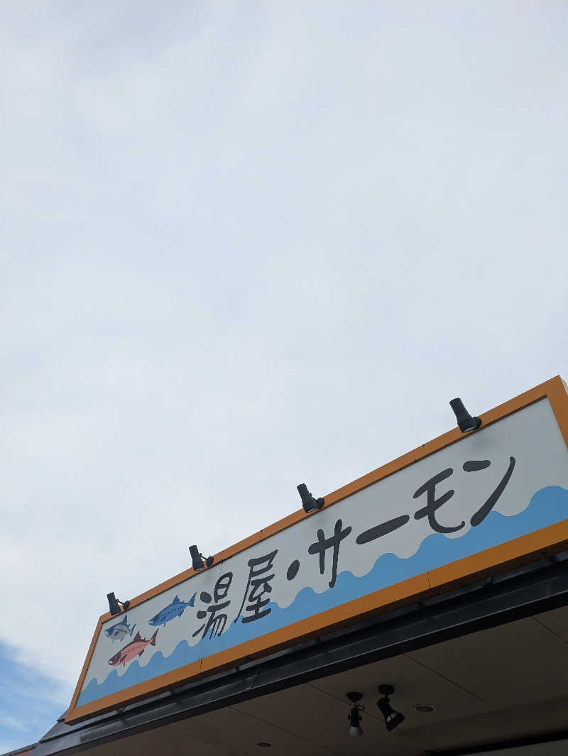 未希（デート師匠）さんの湯屋サーモンのサ活写真