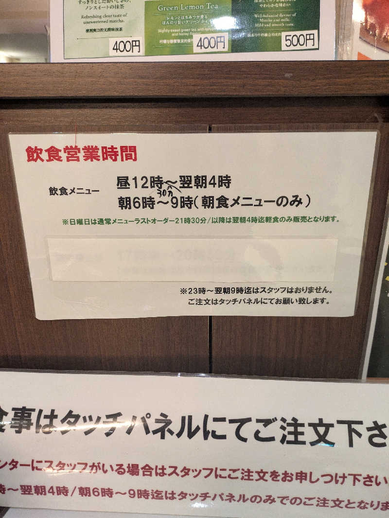 未希（デート師匠）さんの大東洋レディススパのサ活写真