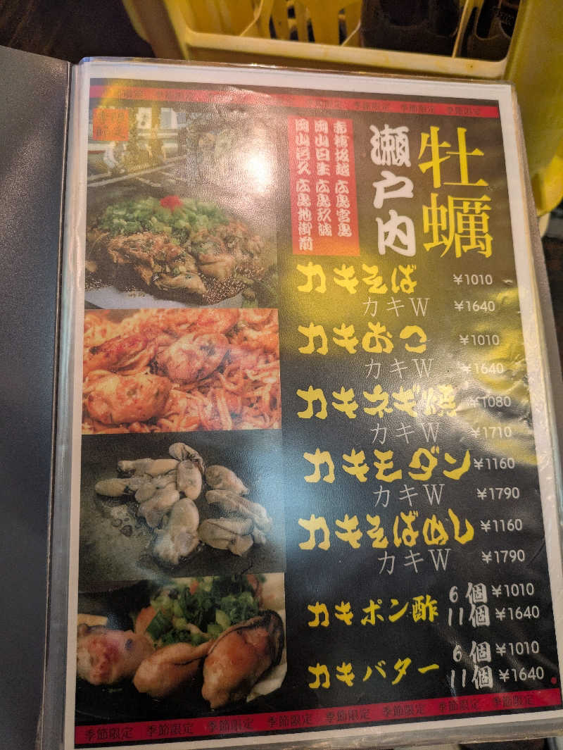 未希（デート師匠）さんの大東洋レディススパのサ活写真