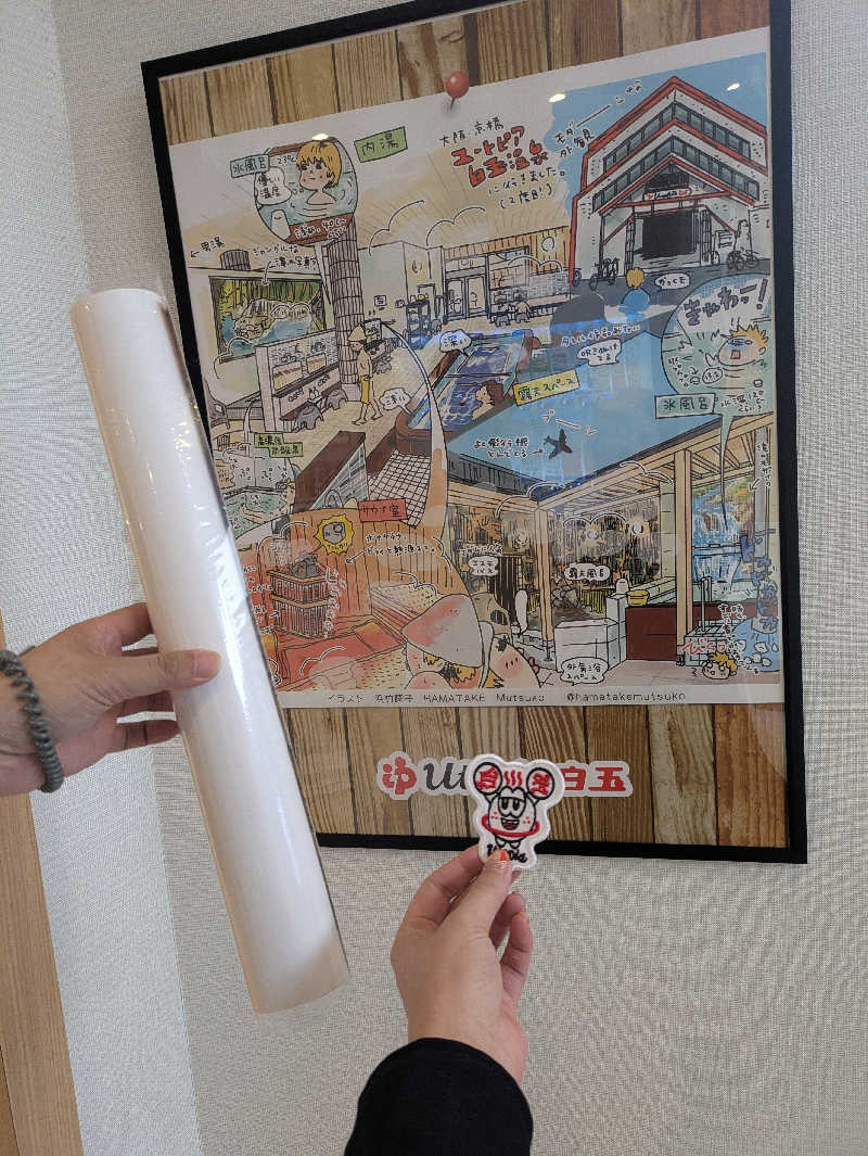 未希（デート師匠）さんのユートピア白玉温泉のサ活写真