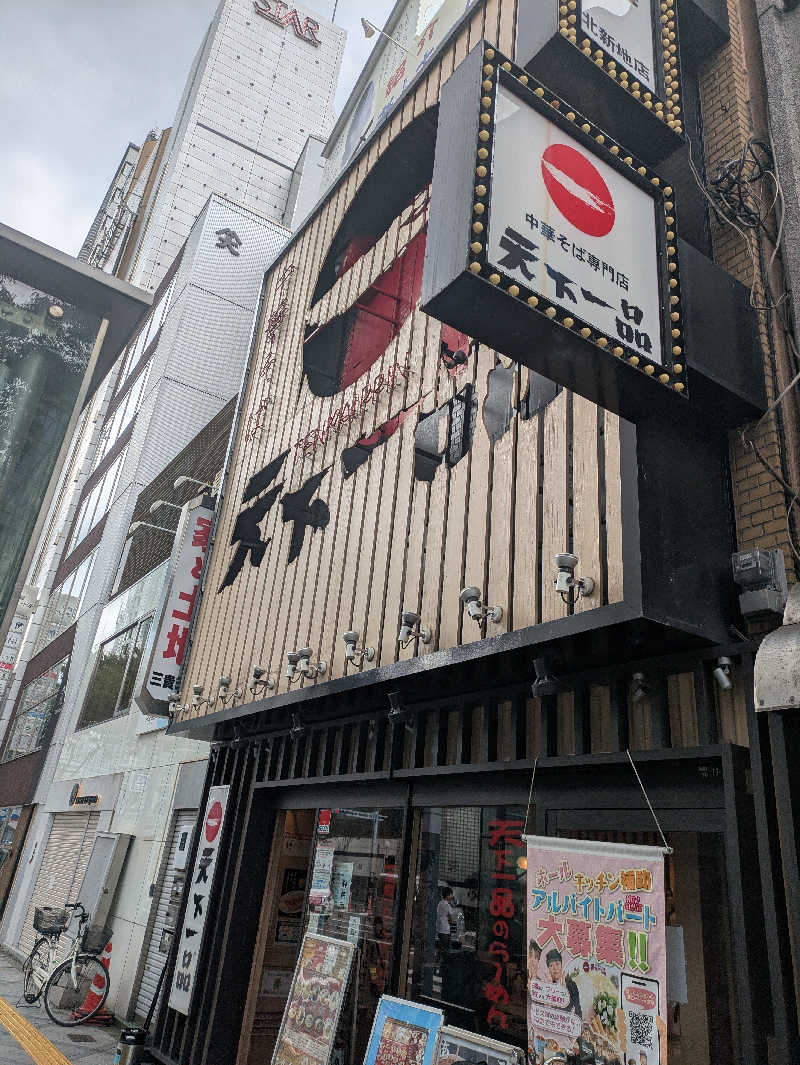 未希（デート師匠）さんのユートピア白玉温泉のサ活写真