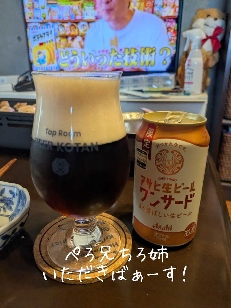 未希（デート師匠）さんのアグリ工房まあぶのサ活写真