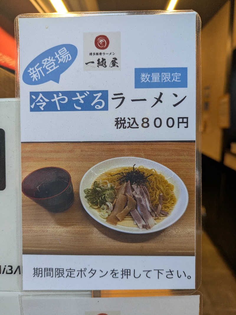 未希（デート師匠）さんの湯処花ゆづきのサ活写真