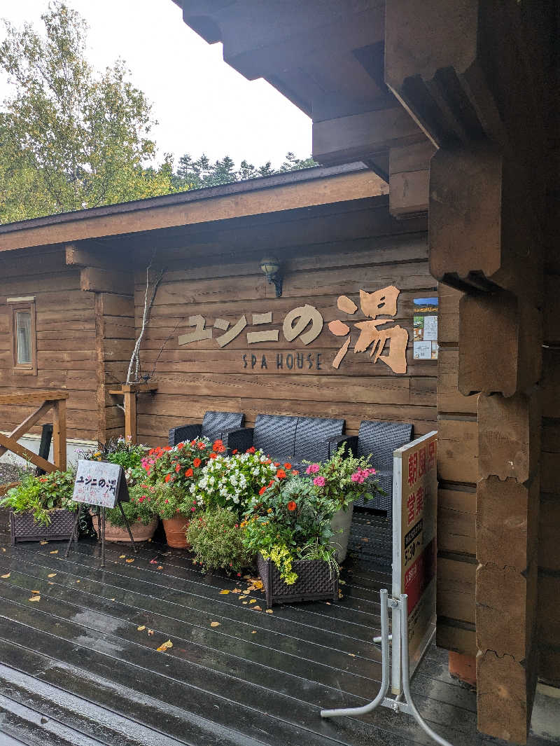 未希（デート師匠）さんのユンニの湯のサ活写真