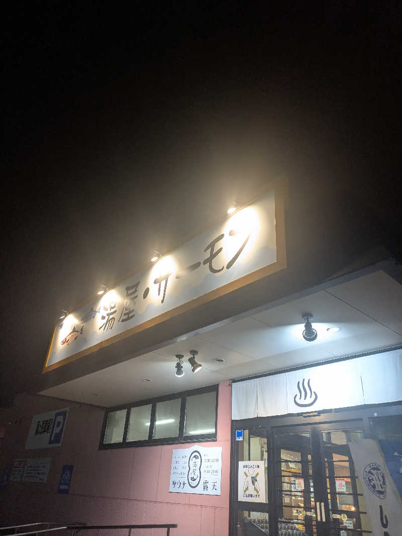 未希（デート師匠）さんの湯屋サーモンのサ活写真