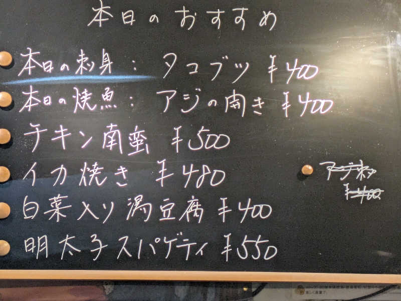 未希（デート師匠）さんの湯屋サーモンのサ活写真