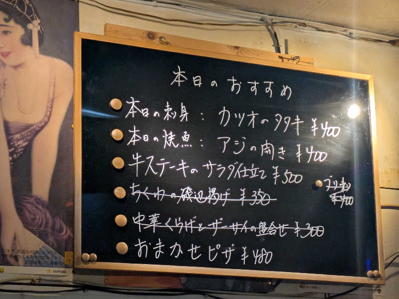 未希（デート師匠）さんの円山温泉のサ活写真