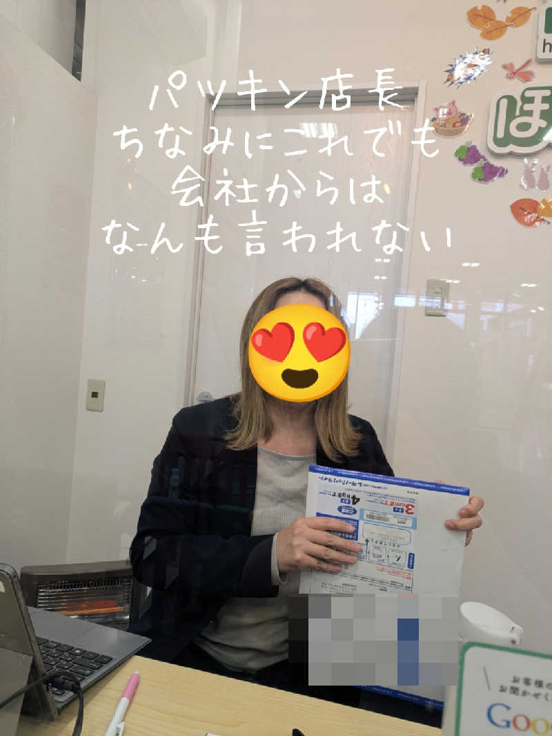 未希（デート師匠）さんの昭和温泉のサ活写真