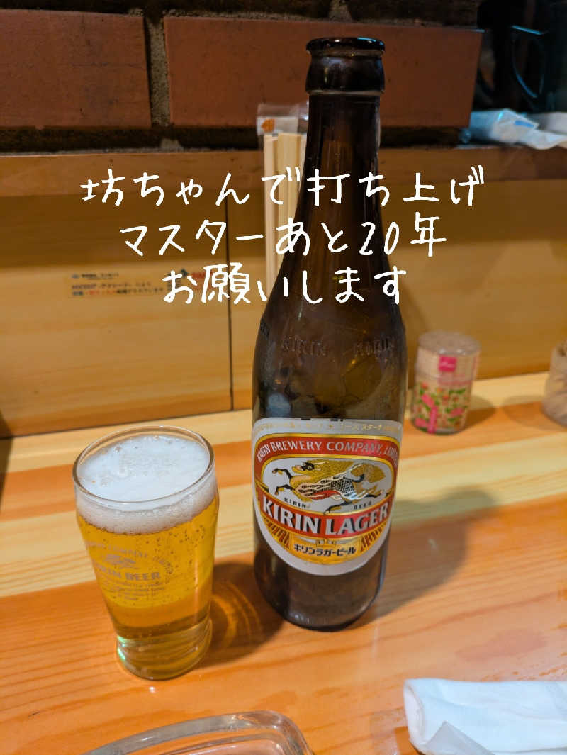 未希（デート師匠）さんの昭和温泉のサ活写真