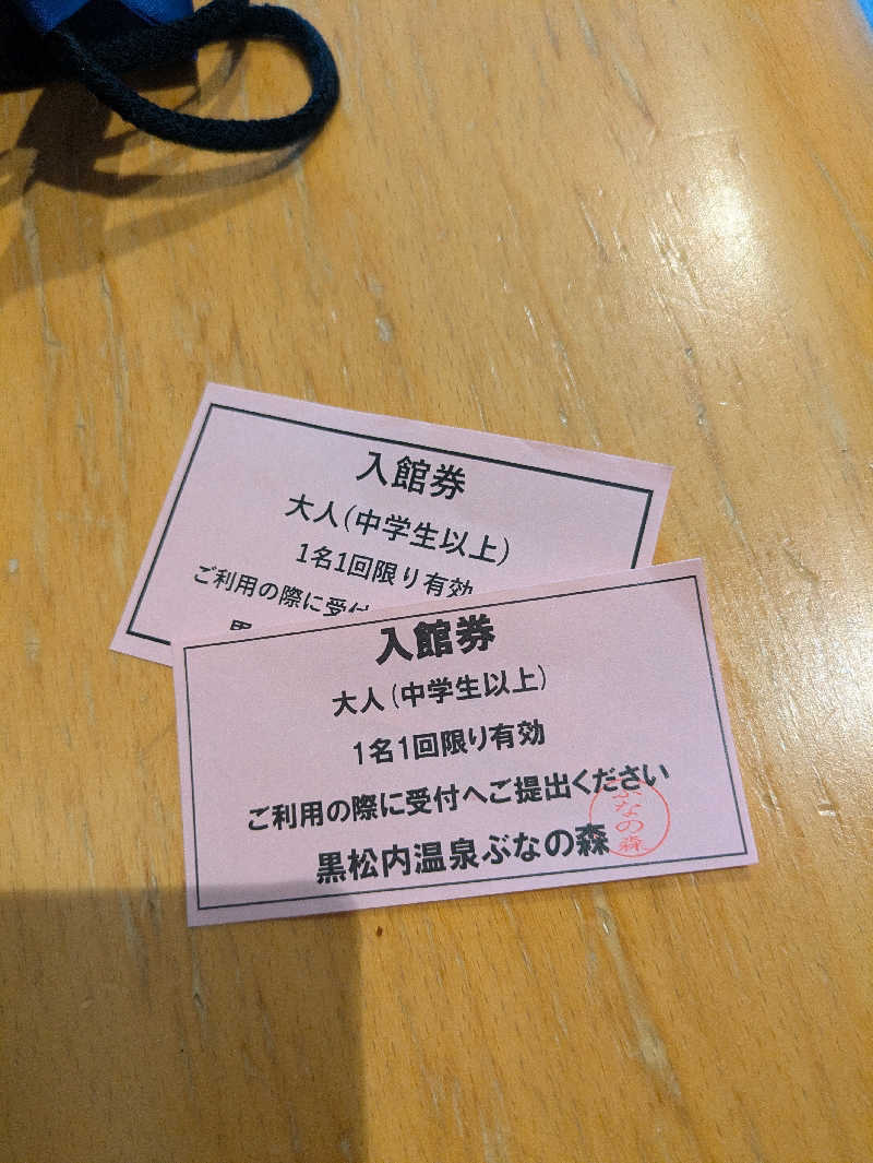 未希（デート師匠）さんの黒松内温泉ぶなの森のサ活写真