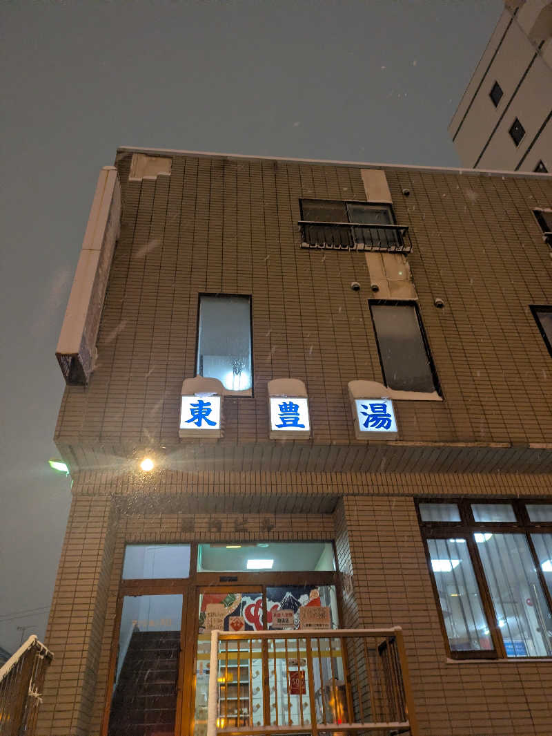 未希（デート師匠）さんの東豊湯のサ活写真