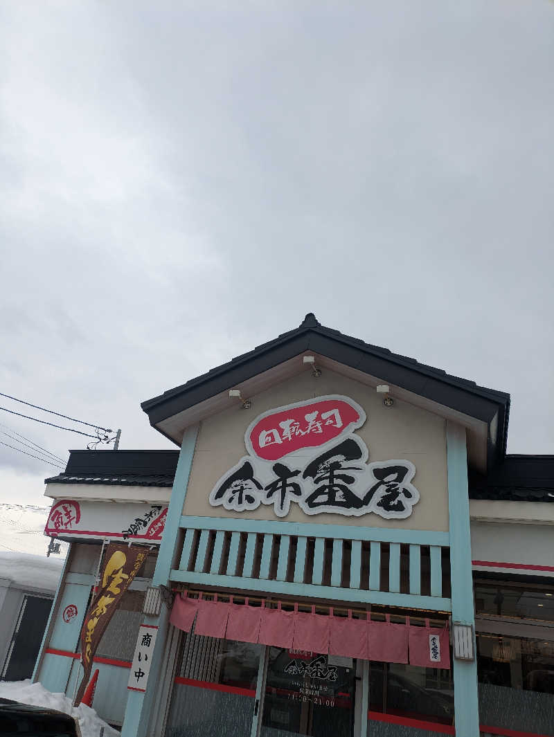 未希（デート師匠）さんの鶴亀温泉のサ活写真