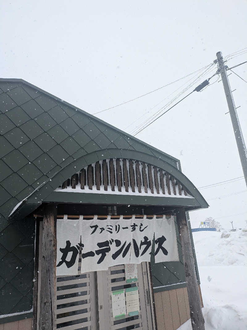 未希（デート師匠）さんのいわない温泉 おかえりなさいのサ活写真