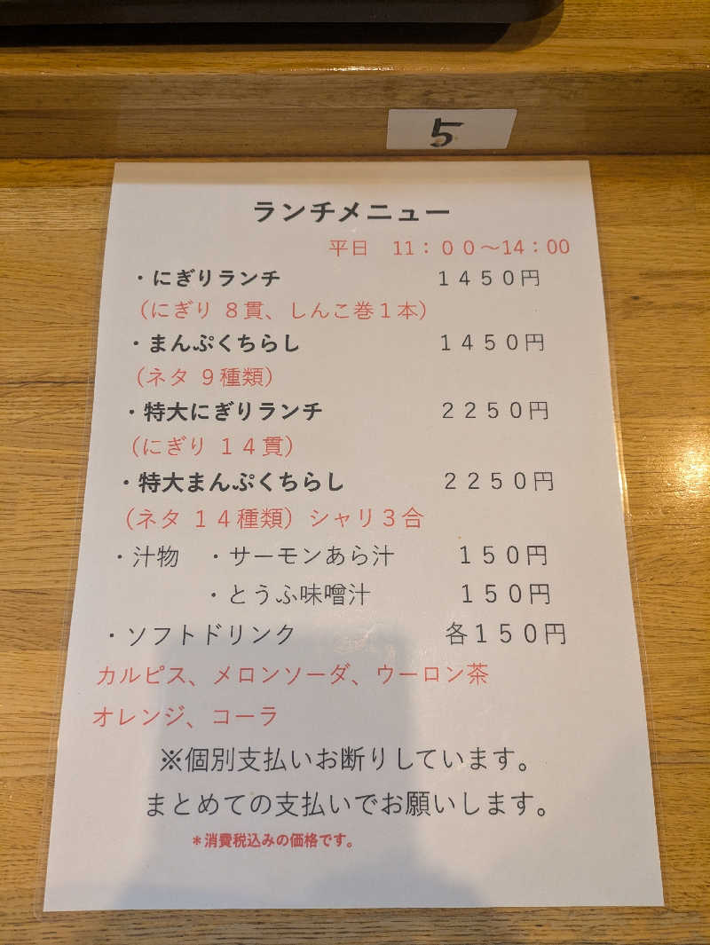 未希（デート師匠）さんのいわない温泉 おかえりなさいのサ活写真