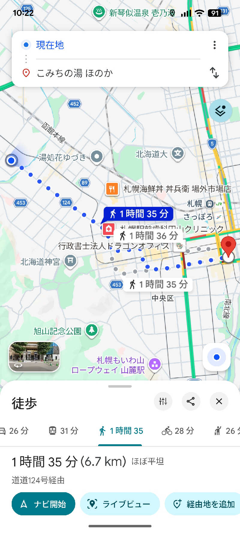 未希（デート師匠）さんのこみちの湯 ほのかのサ活写真
