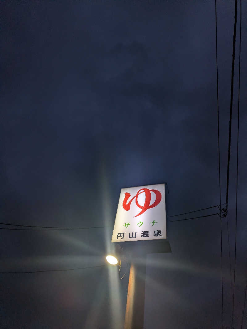 未希（デート師匠）さんの円山温泉のサ活写真