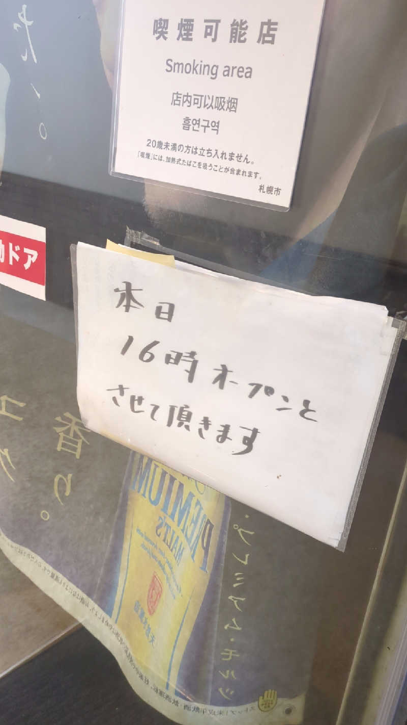 未希（デート師匠）さんの湯処花ゆづきのサ活写真
