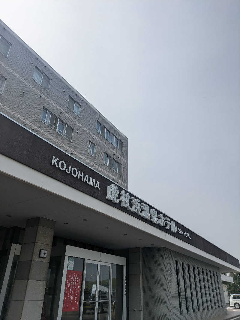 未希（デート師匠）さんの虎杖浜温泉ホテル (Kojohama Spa Hotel)のサ活写真