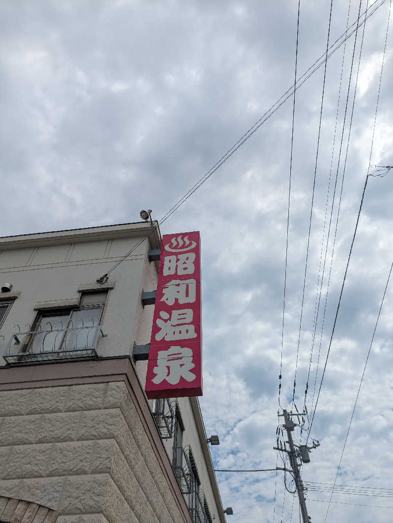 未希（デート師匠）さんの昭和温泉のサ活写真