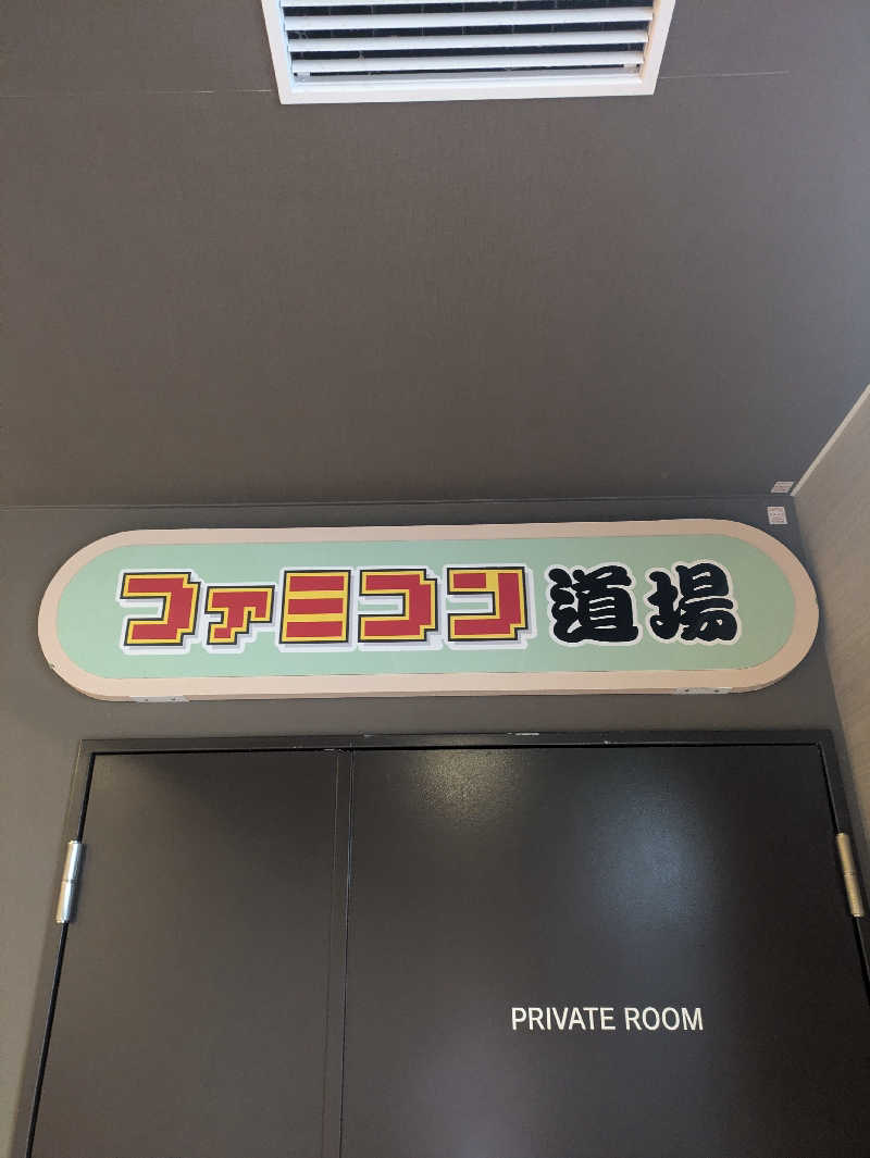 未希（デート師匠）さんのイマジン ホテル&リゾート函館のサ活写真