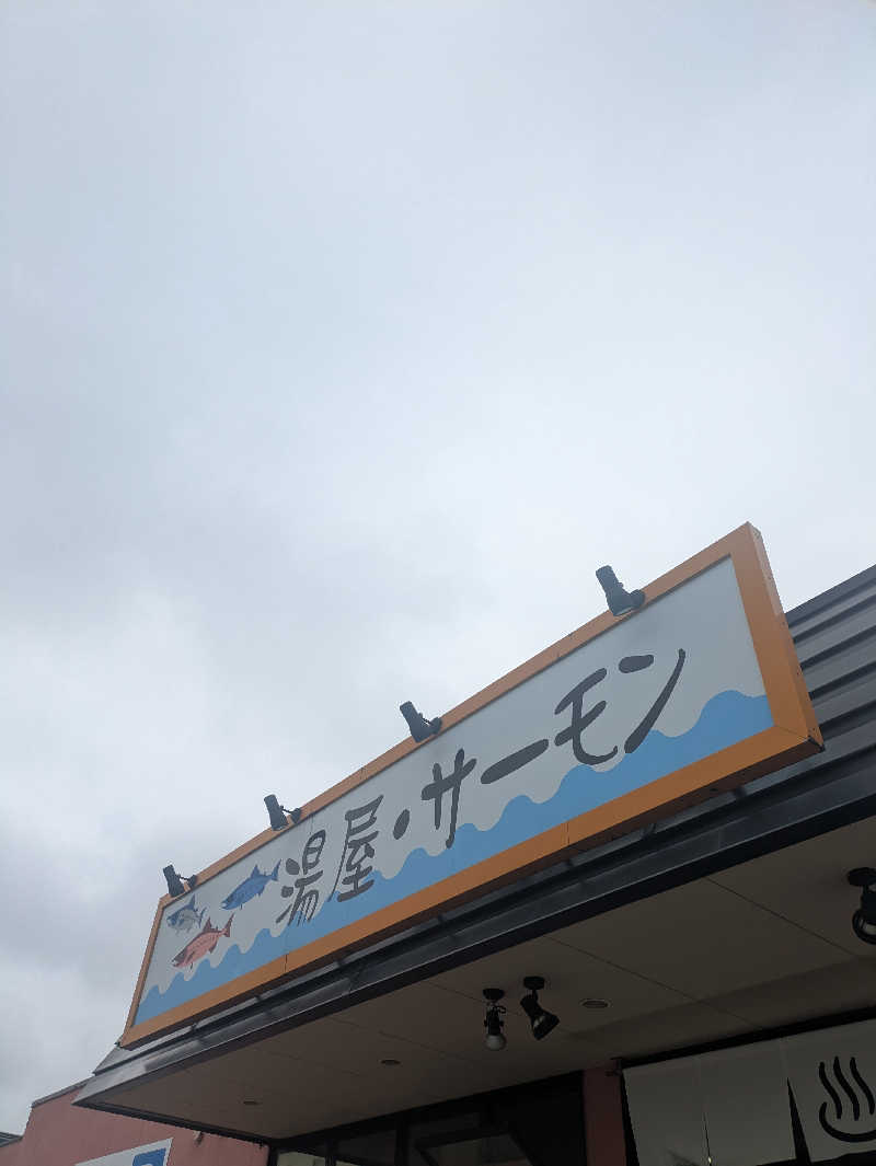 未希（デート師匠）さんの湯屋サーモンのサ活写真
