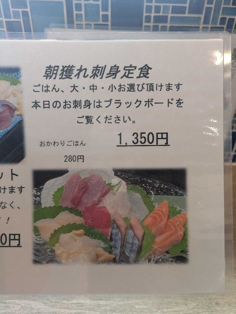 未希（デート師匠）さんのにしき温泉のサ活写真