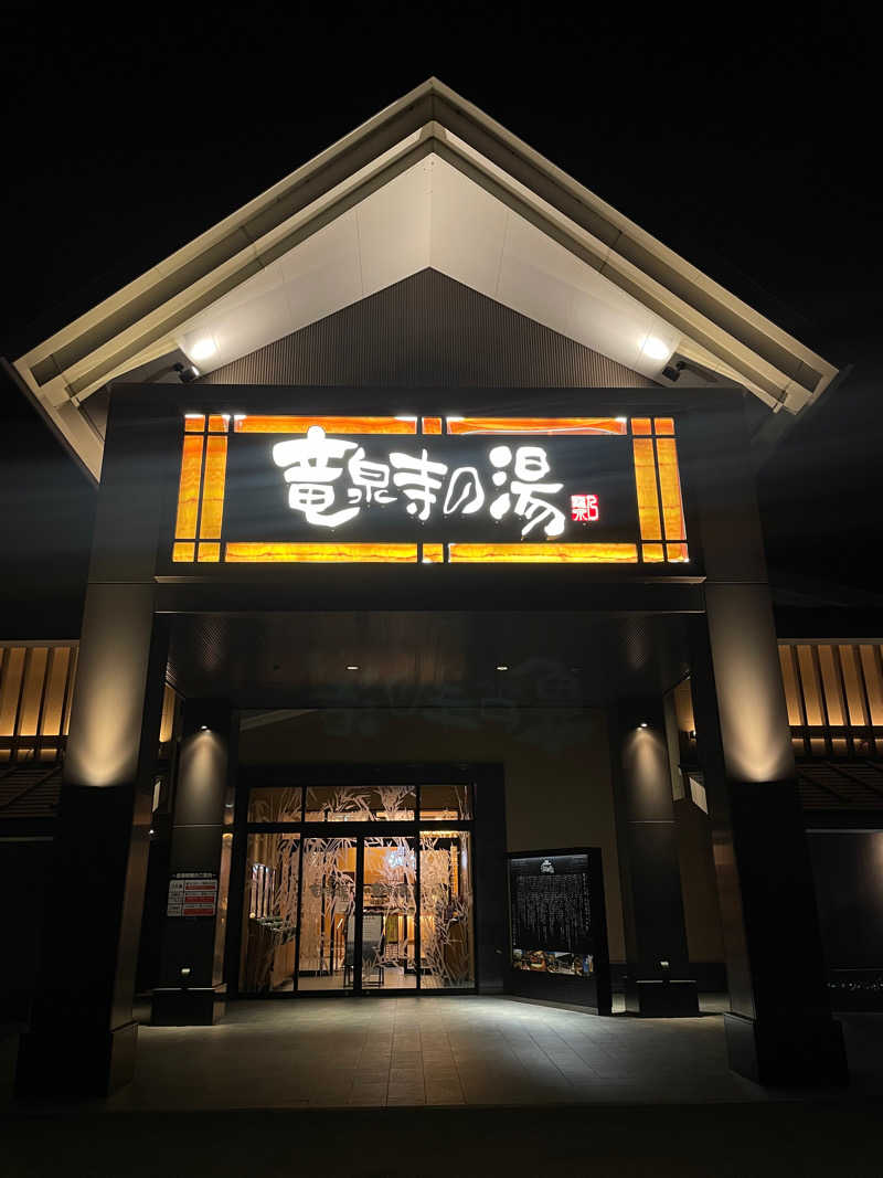 愛を知る男さんの天空SPA HILLS 竜泉寺の湯 名古屋守山本店のサ活写真