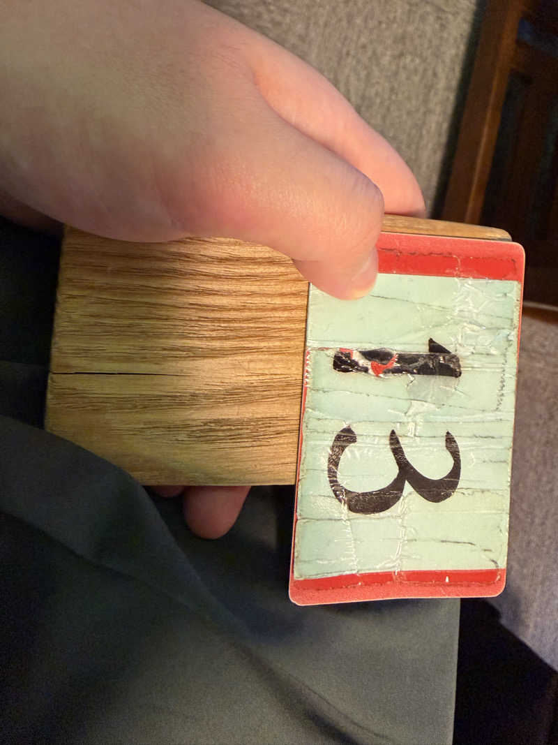 Adaさんの文化浴泉のサ活写真
