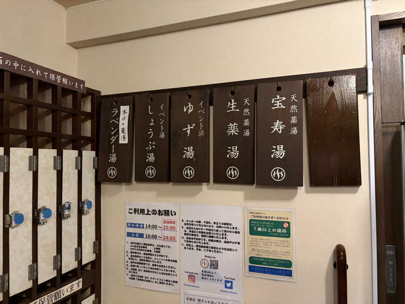 Adaさんの文化浴泉のサ活写真