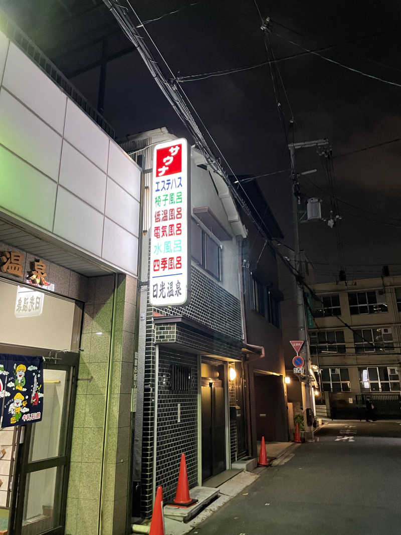 T.Kさんの日光温泉のサ活写真