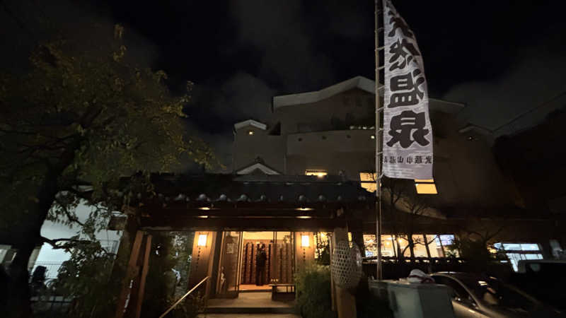 猫のブッキーさんの武蔵小山温泉 清水湯のサ活写真