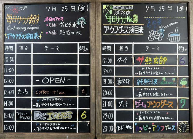 つのゆさんの毎日サウナ 越谷店のサ活写真