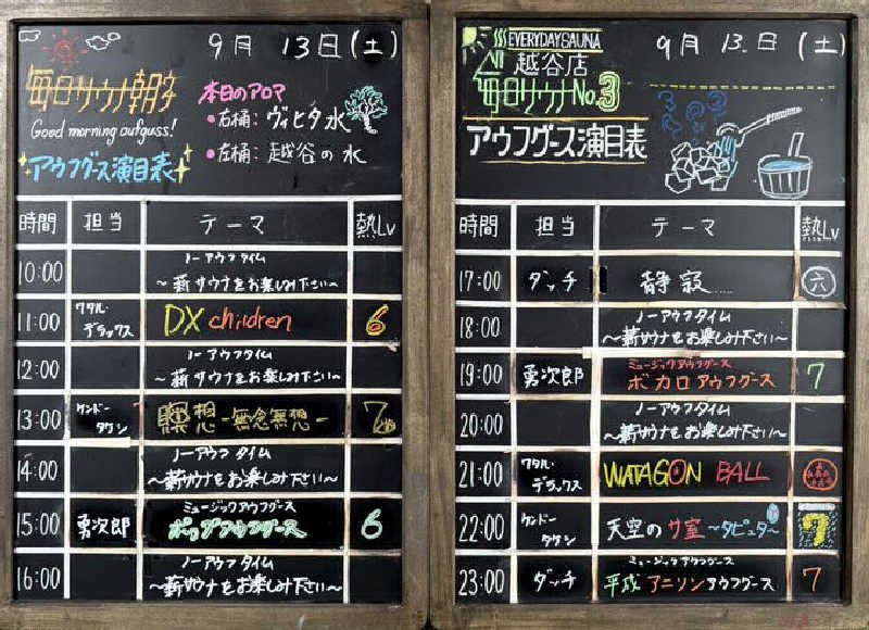 つのゆさんの毎日サウナ 越谷店のサ活写真