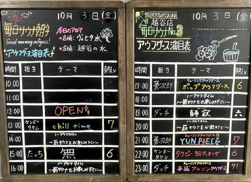 つのゆさんの毎日サウナ 越谷店のサ活写真