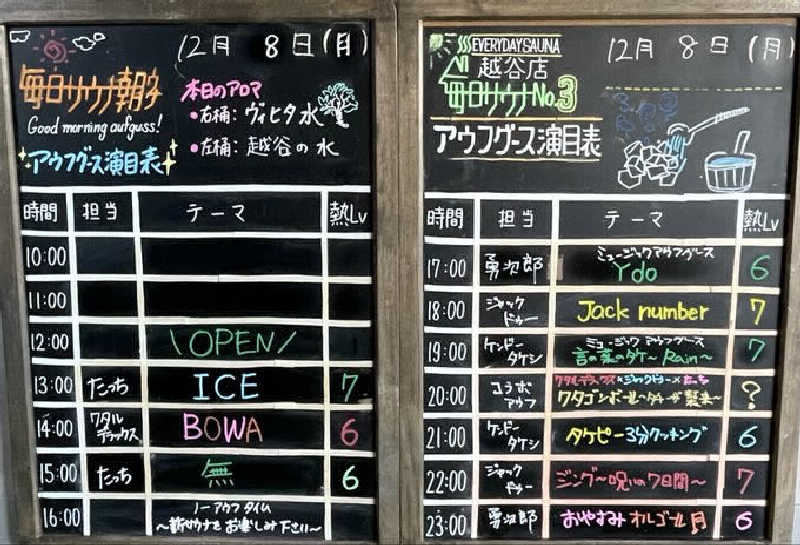 つのゆさんの毎日サウナ 越谷店のサ活写真