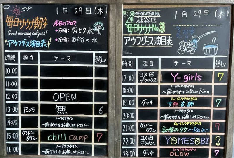 つのゆさんの毎日サウナ 越谷店のサ活写真