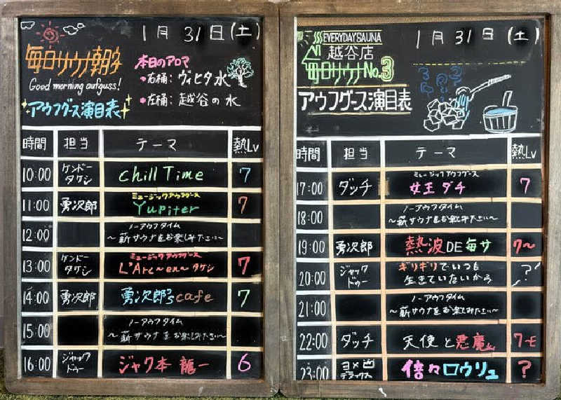 つのゆさんの毎日サウナ 越谷店のサ活写真