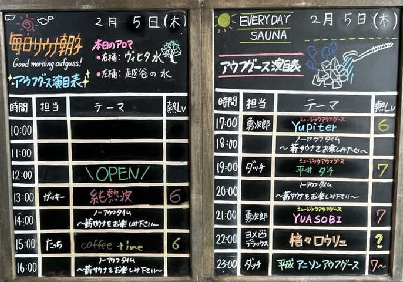 つのゆさんの毎日サウナ 越谷店のサ活写真